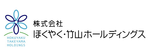 ほくやく・竹山ホールディングス