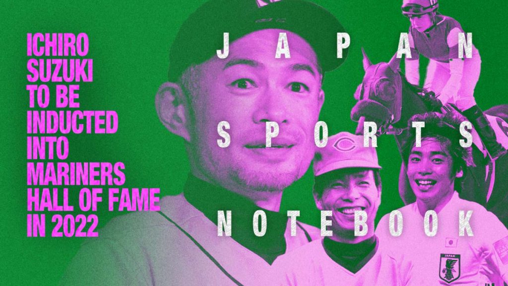 Mariners stars arrive to celebrate Ichiro's Hall of Fame weekend, Sports