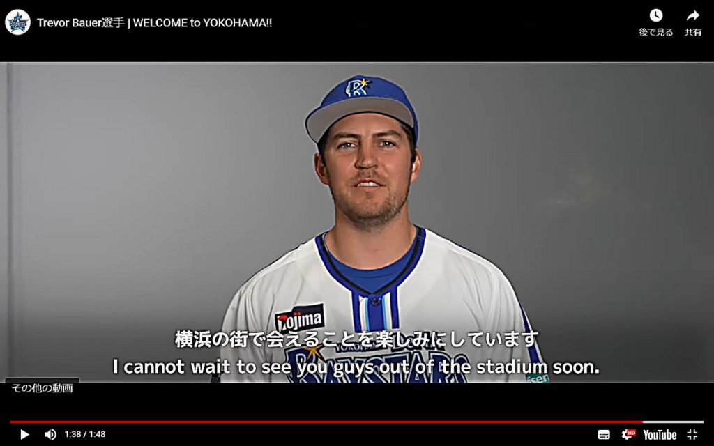 Trevor Bauer joins Yokohama BayStars in Japan