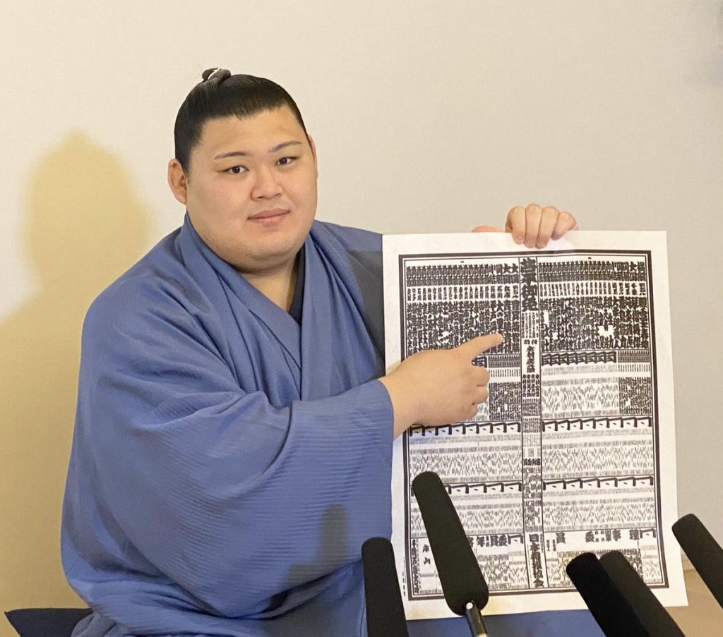 Nagoya Basho