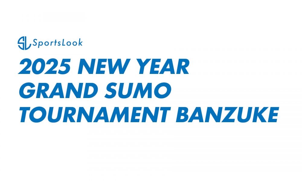 2025 New Year Grand Sumo Tournament Banzuke SportsLook