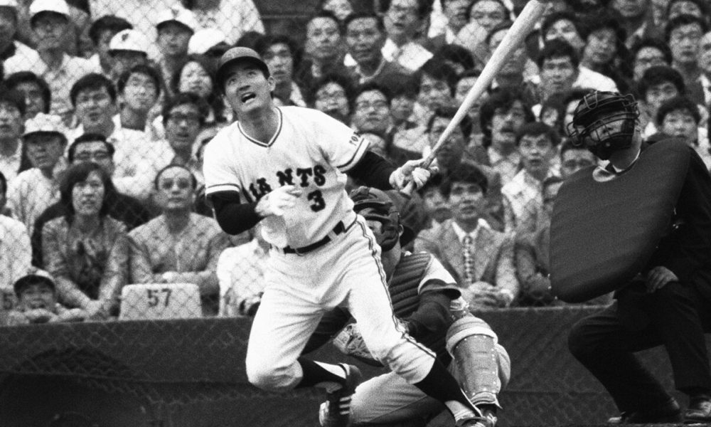 Shigeo Nagahima