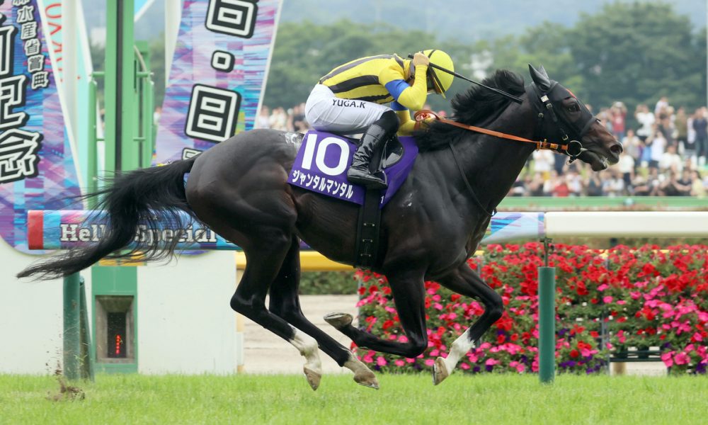 Yasuda Kinen
