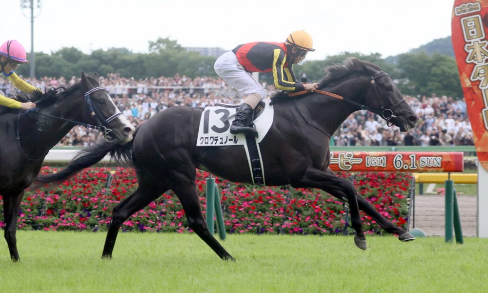 Tokyo Yushun