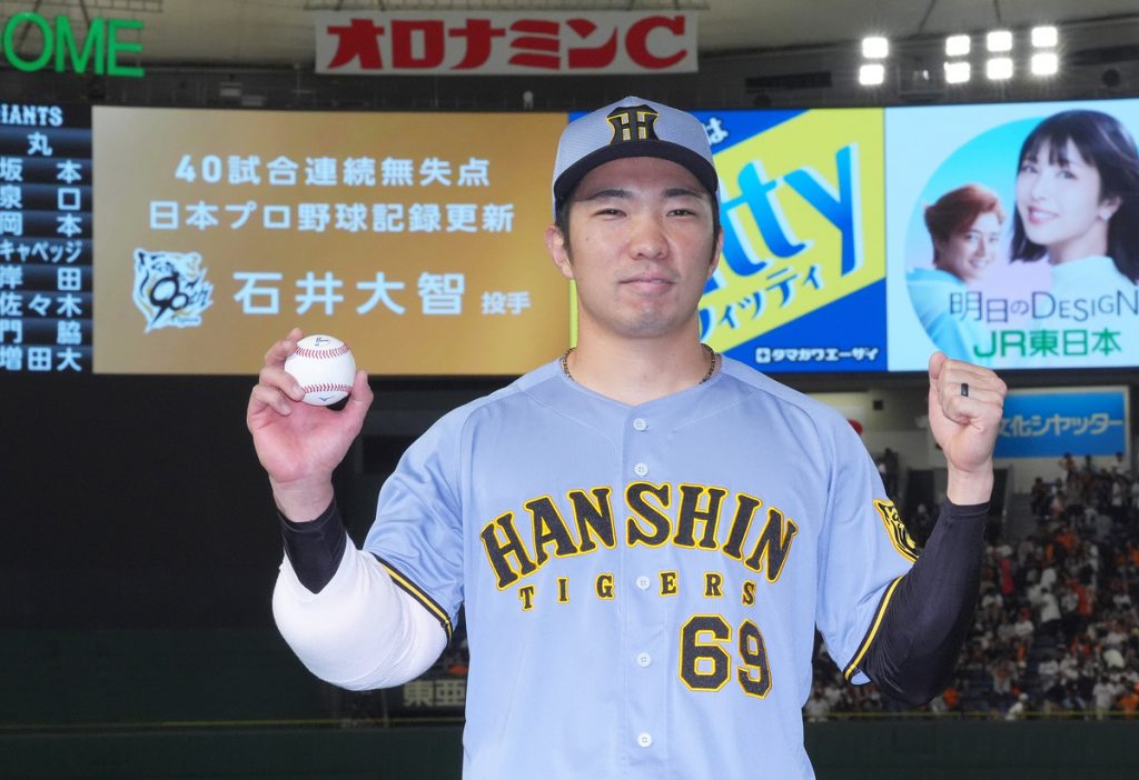 Daichi Ishii